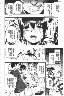 Page 177 of Nikuana Kukai