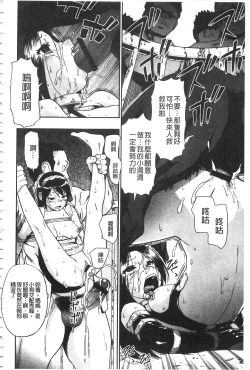 Page 207 of Nikuana Kukai