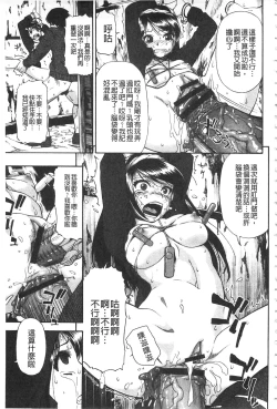 Page 28 of Nikuana Kukai