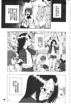 Page 46 of Nikuana Kukai