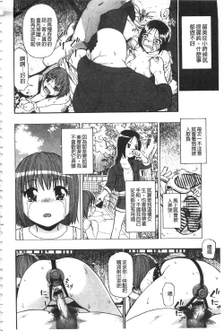 Page 47 of Nikuana Kukai