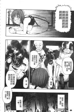 Page 55 of Nikuana Kukai