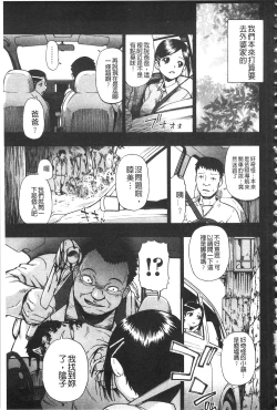 Page 62 of Nikuana Kukai