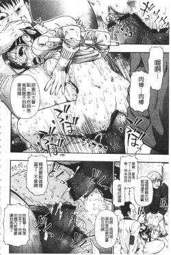 Page 71 of Nikuana Kukai