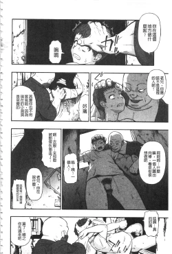 Page 87 of Nikuana Kukai