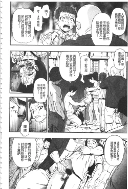 Page 89 of Nikuana Kukai