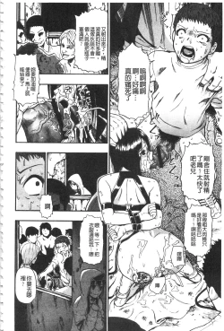 Page 91 of Nikuana Kukai