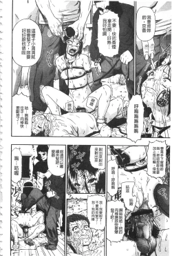 Page 95 of Nikuana Kukai