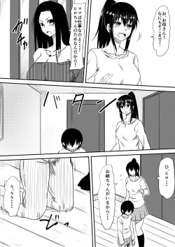 Page 26 of Fuuzoku Bitch to Kashita Oyako no Monogatari