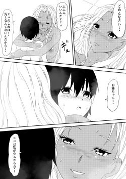 Page 66 of Fuuzoku Bitch to Kashita Oyako no Monogatari