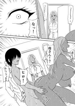 Page 77 of Fuuzoku Bitch to Kashita Oyako no Monogatari