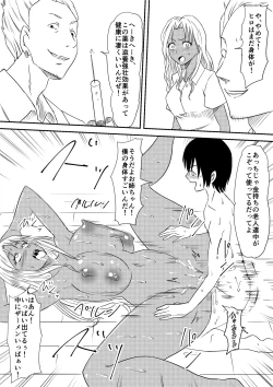 Page 82 of Fuuzoku Bitch to Kashita Oyako no Monogatari