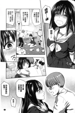 Page 111 of Seifuku no Mama Aishinasai! - Love in school uniform