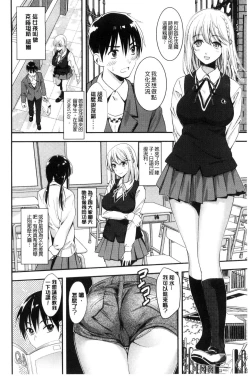 Page 128 of Seifuku no Mama Aishinasai! - Love in school uniform