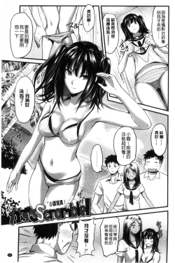 Page 149 of Seifuku no Mama Aishinasai! - Love in school uniform