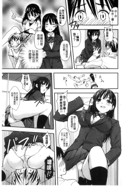 Page 173 of Seifuku no Mama Aishinasai! - Love in school uniform
