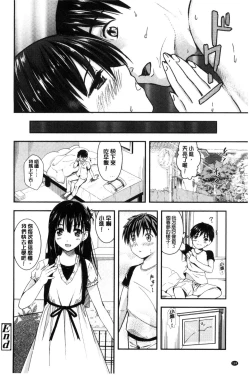 Page 186 of Seifuku no Mama Aishinasai! - Love in school uniform