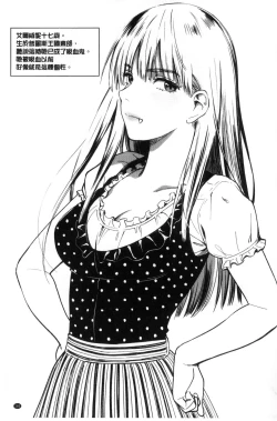 Page 187 of Seifuku no Mama Aishinasai! - Love in school uniform