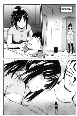 Page 194 of Seifuku no Mama Aishinasai! - Love in school uniform