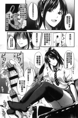Page 25 of Seifuku no Mama Aishinasai! - Love in school uniform