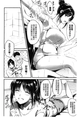 Page 26 of Seifuku no Mama Aishinasai! - Love in school uniform