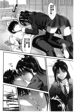 Page 30 of Seifuku no Mama Aishinasai! - Love in school uniform