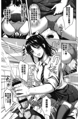 Page 33 of Seifuku no Mama Aishinasai! - Love in school uniform