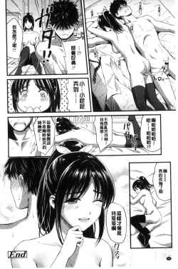 Page 42 of Seifuku no Mama Aishinasai! - Love in school uniform