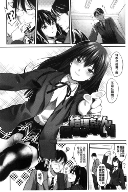 Page 44 of Seifuku no Mama Aishinasai! - Love in school uniform