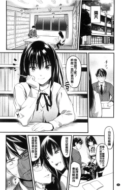 Page 48 of Seifuku no Mama Aishinasai! - Love in school uniform