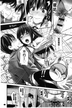 Page 57 of Seifuku no Mama Aishinasai! - Love in school uniform