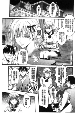 Page 69 of Seifuku no Mama Aishinasai! - Love in school uniform