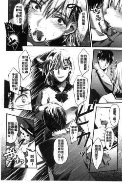 Page 71 of Seifuku no Mama Aishinasai! - Love in school uniform