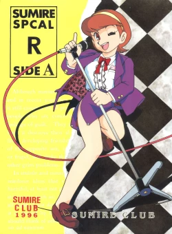 Page 1 of Sumire Special R Side A