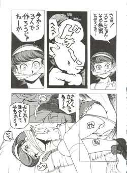 Page 34 of Sumire Special R Side A