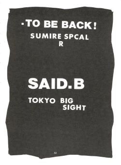 Page 51 of Sumire Special R Side A