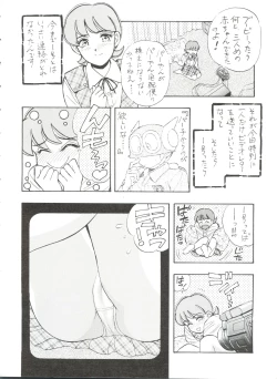 Page 5 of Sumire Special R Side A