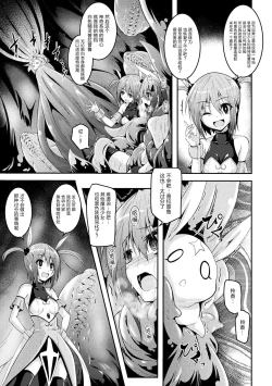 Page 19 of Kuro no Yousei to Magical Arisa - black fairy and magical arisa