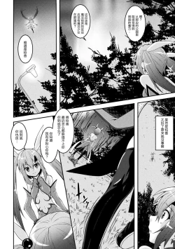Page 2 of Kuro no Yousei to Magical Arisa - black fairy and magical arisa