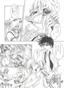 Page 107 of Tomoeda Gakuen File