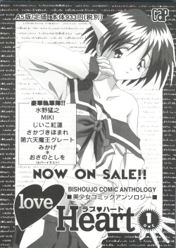 Page 165 of Tomoeda Gakuen File