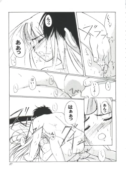 Page 17 of Tomoeda Gakuen File