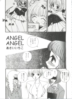 Page 21 of Tomoeda Gakuen File