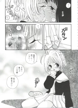 Page 35 of Tomoeda Gakuen File