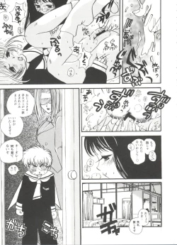 Page 41 of Tomoeda Gakuen File