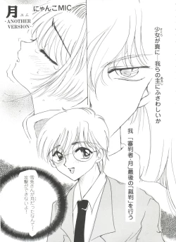 Page 47 of Tomoeda Gakuen File