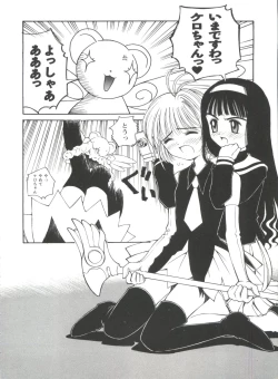 Page 80 of Tomoeda Gakuen File