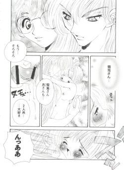 Page 94 of Tomoeda Gakuen File