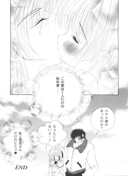 Page 96 of Tomoeda Gakuen File