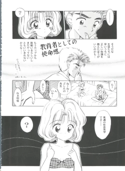 Page 116 of Tomoeda Gakuen File 2